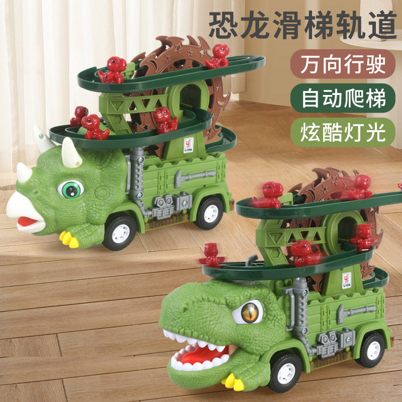 抖音同款恐龙轨道车男孩玩具车