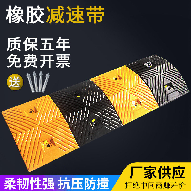 公路减速带道路缓冲带橡胶家用门口马路减震带路面铸钢路障减速垄