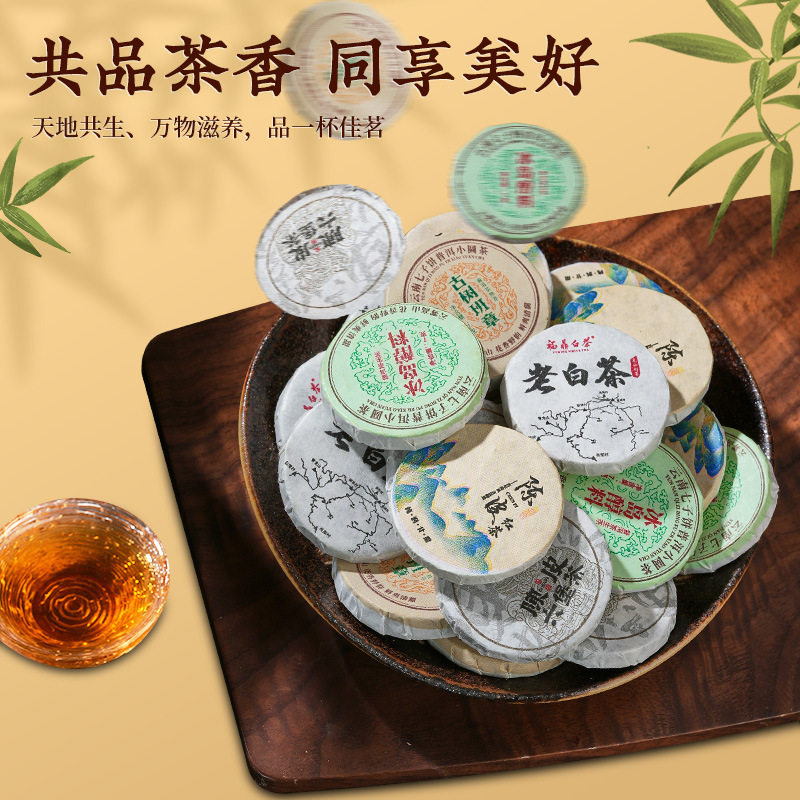 17款小茶饼系列口粮自饮