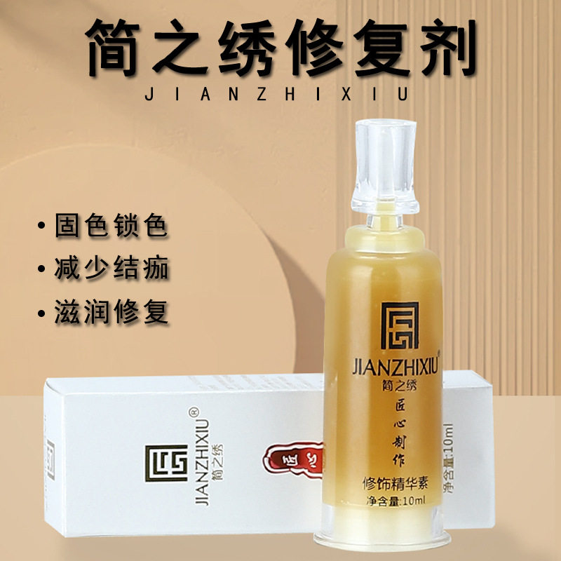 修复剂纹绣纹眉固色精华零结痂