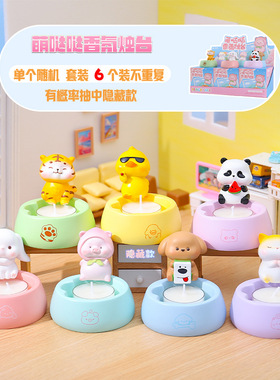 网红热销萌哒哒香氛烛台盲盒卡通小动物蜡烛摆件治愈桌面礼品