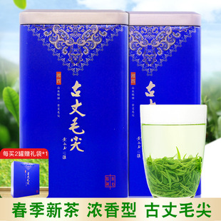 2025新茶古丈毛尖茶叶浓香型绿茶散装湘西古丈原产200g礼盒装