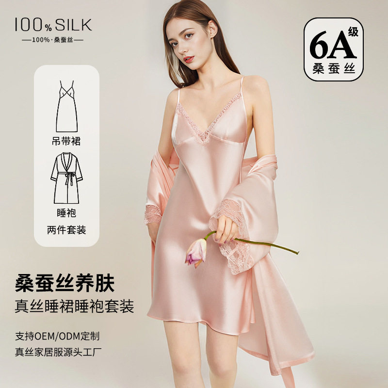 2026新款真丝睡裙睡袍女100%桑蚕丝吊带短裙晨袍两件套家居服套装