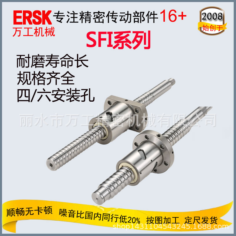 加工C5C7精密滚珠丝杠重负载高速升降丝杆螺母SFI5010滚珠螺母