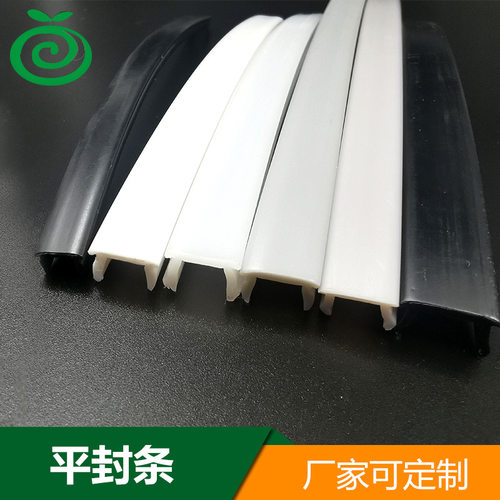 防尘平面全封条40工业铝合金型材平封密封条压条软胶条槽封边封条