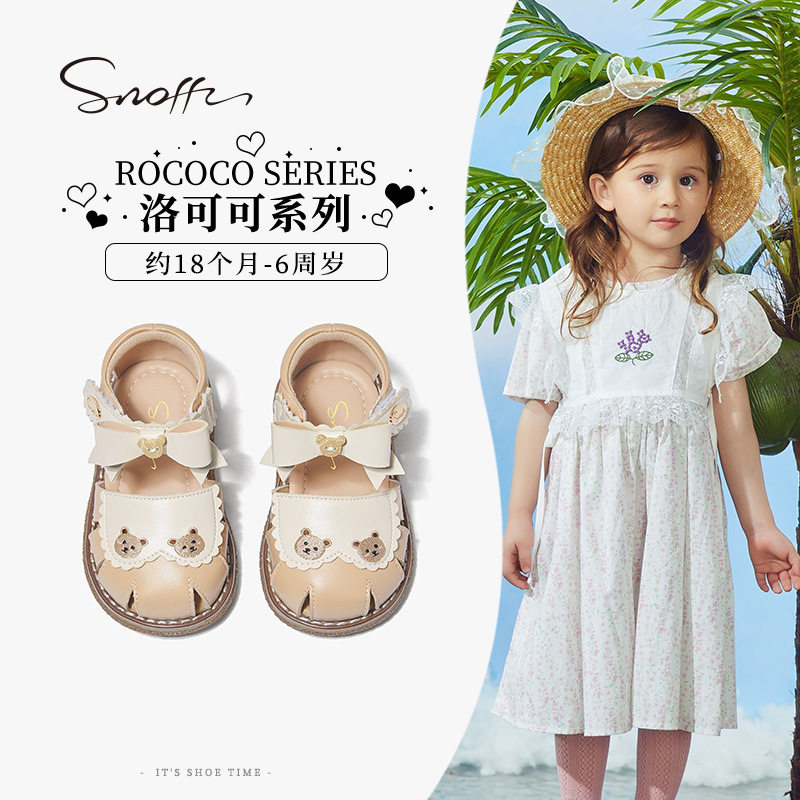 斯纳菲女宝宝包头凉鞋可爱公主鞋夏季软底幼儿园幼童小女童皮凉鞋