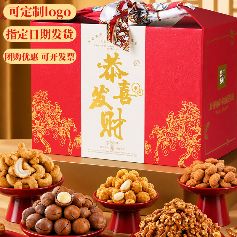 中秋送礼坚果礼盒18味730g