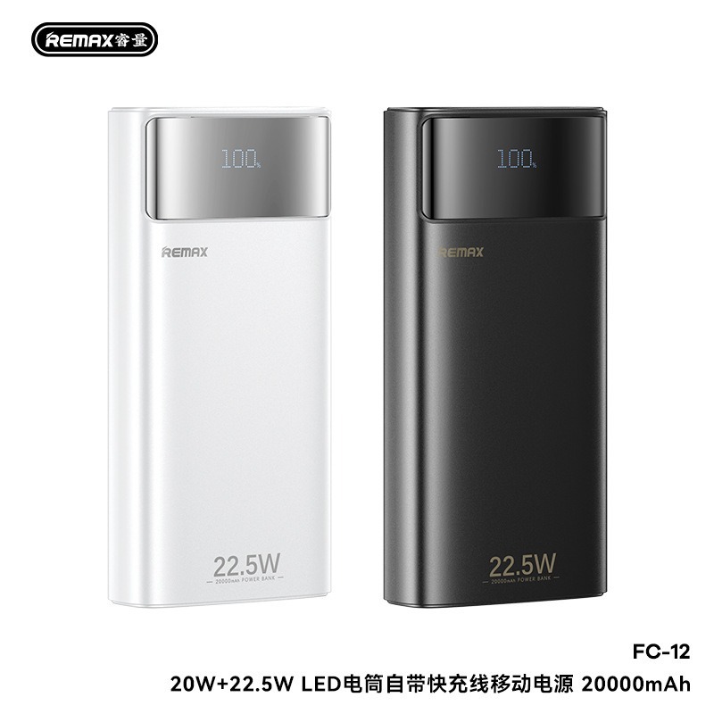 REMAX睿量20W+22.5W自带线LED电筒20000mAh双向快充移动电源FC-12