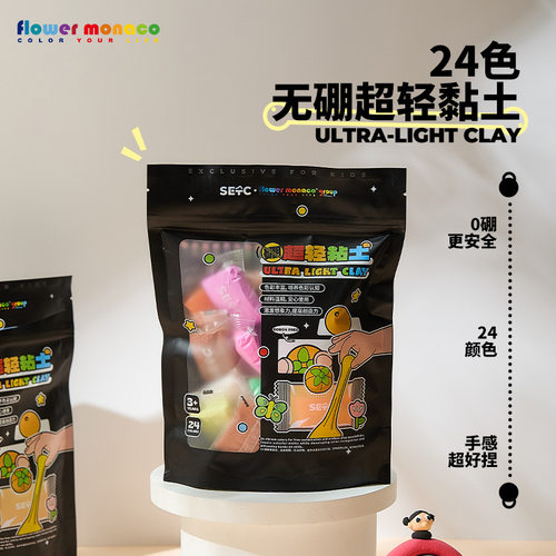 Flower monaco花芽无硼轻粘土24色儿童手工DIY黏土套装幼儿园玩具