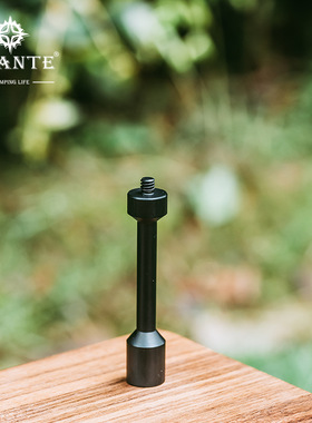 Swante气转接杆汽灯转接头延长杆露营灯灯杆户外野營燈灯架配件