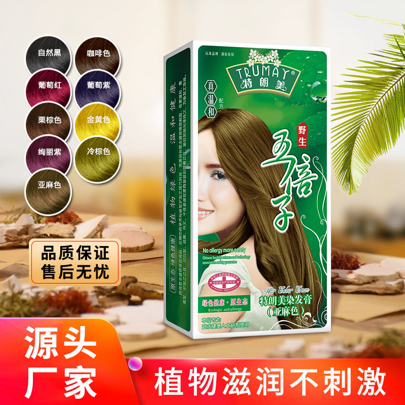 正品80ml五贝子染发剂五倍子植物萃取温和染髮彩盖白