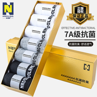 网眼袜四季 7A抗菌防臭短袜男士 简约商务吸汗透气运动袜子礼盒