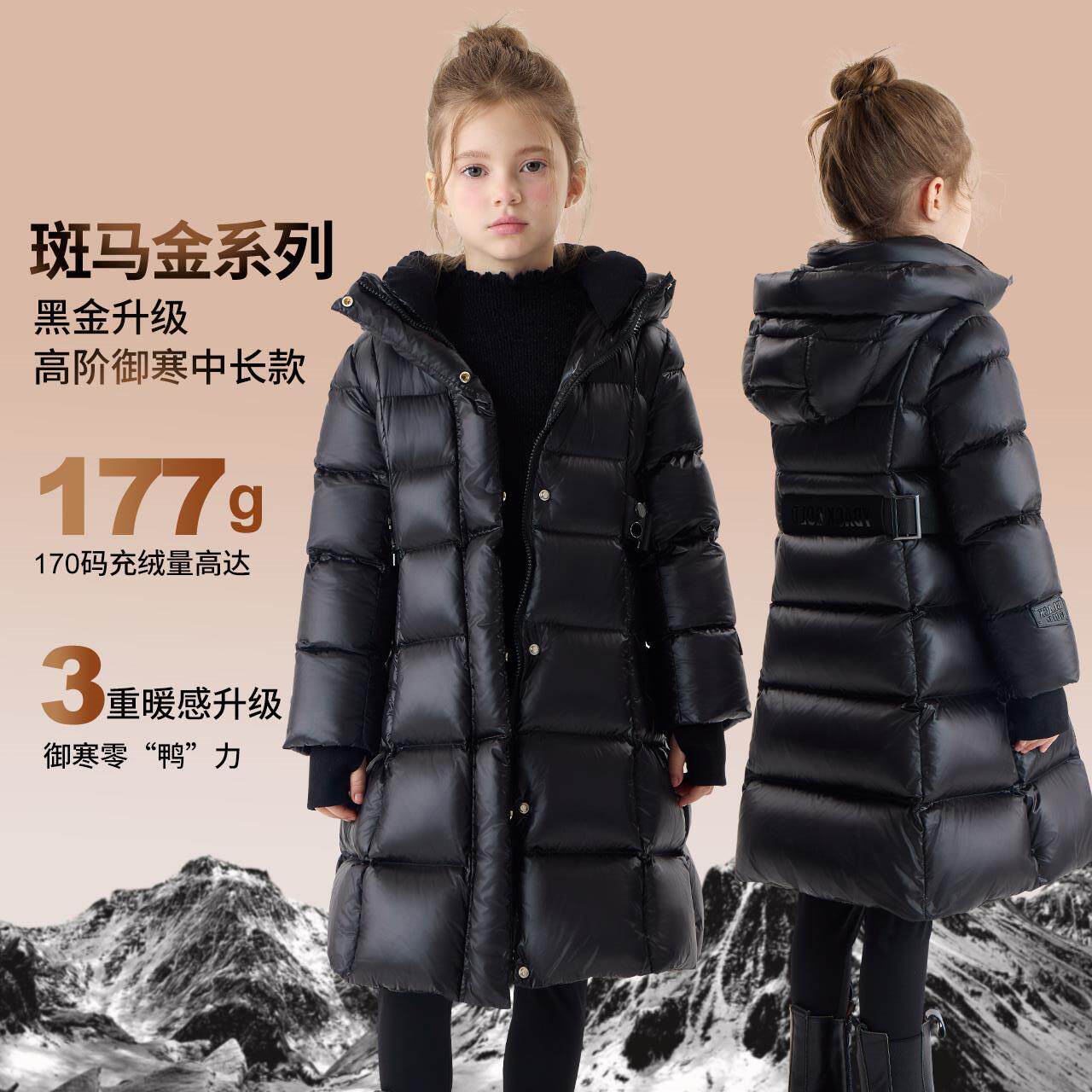 大童洋气儿童羽绒服2025冬新款国标90白鸭绒长款连帽加厚保暖童装