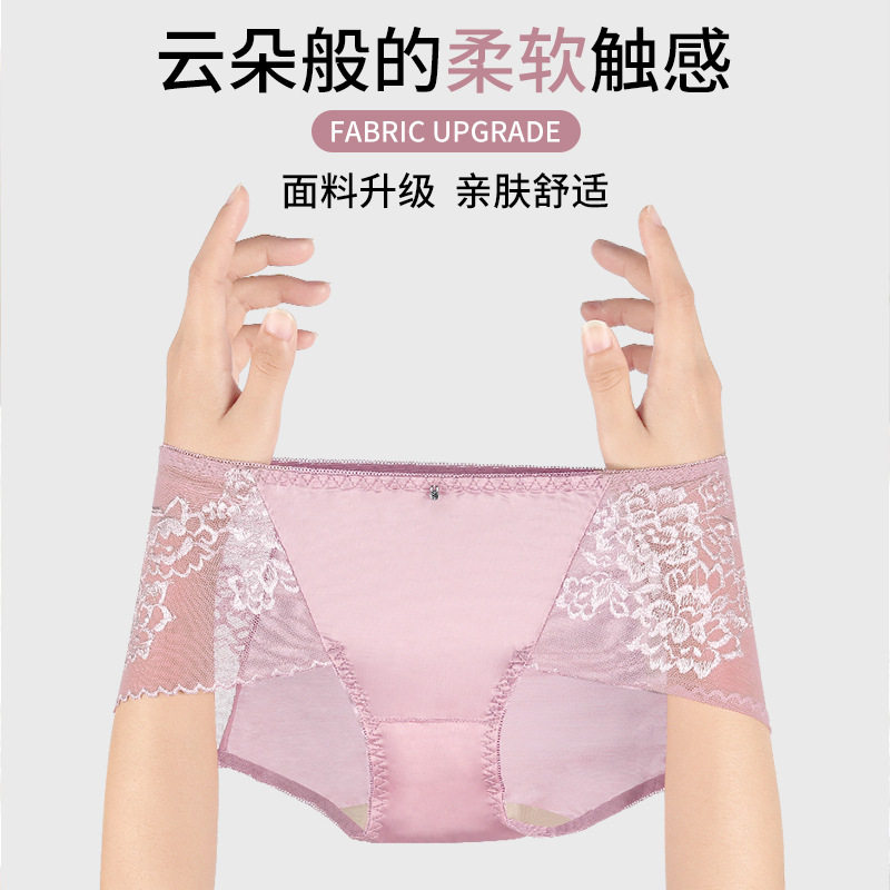 性感蕾丝内裤女夏蚕丝蛋白芦荟底裆中腰镂空女士内裤面膜裤三角裤