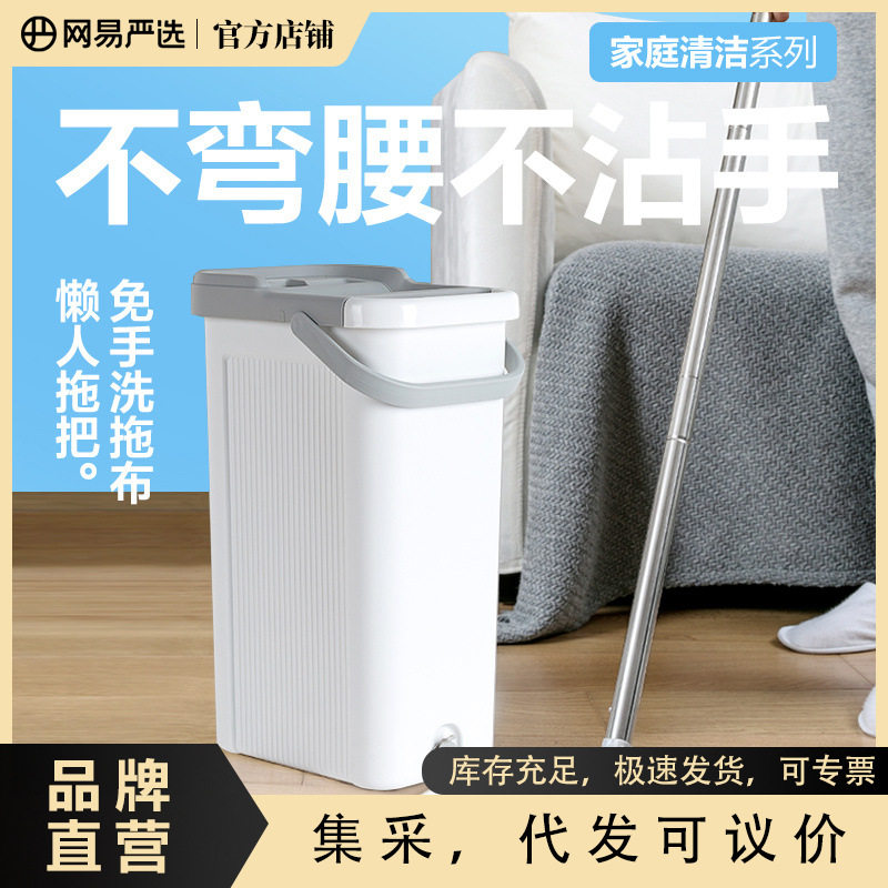 懒人拖把网易严选免手洗