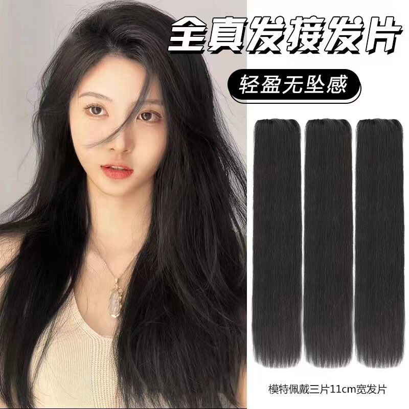 真发发片假发女长发三片式发量蓬松隐形无痕接发片长直发假发片