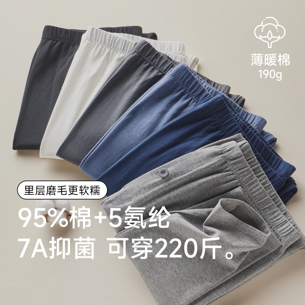 薄款纯棉秋裤棉男亲肤否