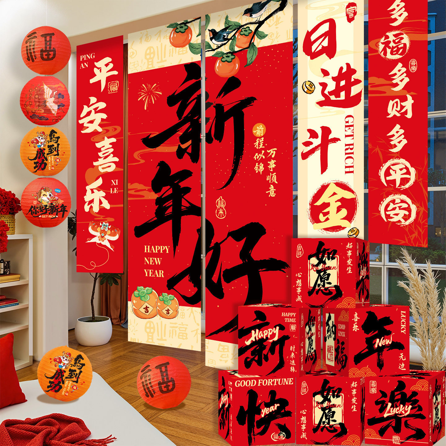 新年挂布2026马年春节商场店铺学校氛围场景布置条幅爱心气球装饰,节庆用品/礼品,创意礼盒/礼品套组,淘宝优惠券,粉丝福利购,淘宝优惠卷