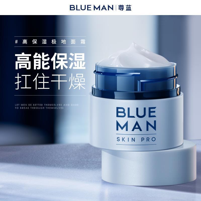 尊蓝士面霜保湿补水擦脸油润肤乳夏季护肤品脸部旗舰店官方正品