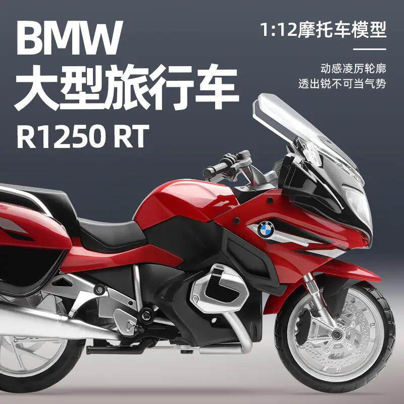 1/12宝马R1250RT合金摩托车模型街车重型机车声光玩具摆件男收藏
