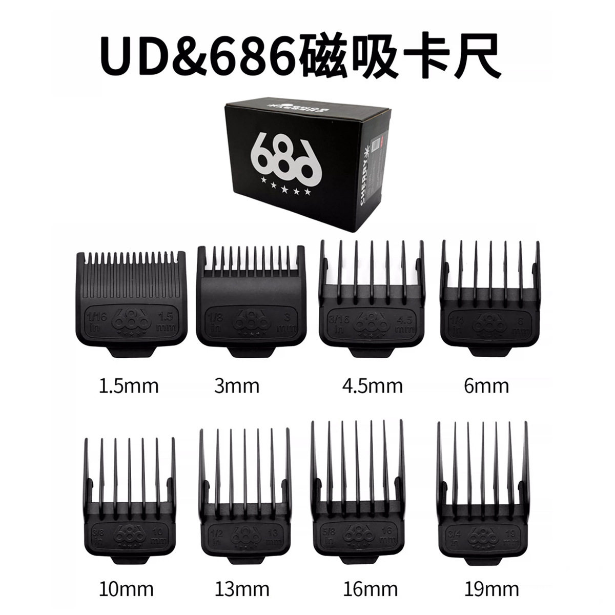 适配蓝斯686樱桃电推剪理发器MRD摩尔达卡尺磁吸卡套聚彩华尔排梳图片