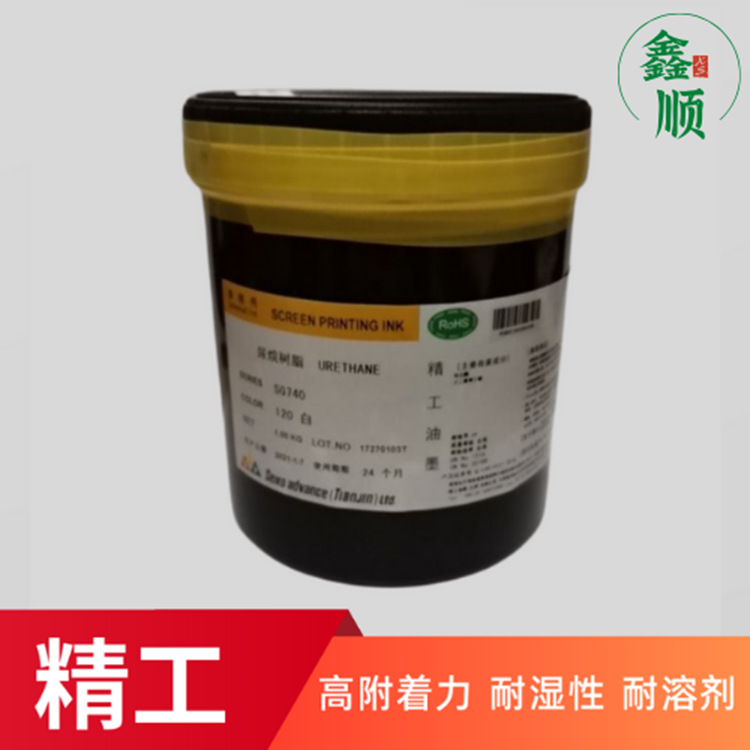 精工SG740-120白色 UV漆面丝印油墨 ABS油墨