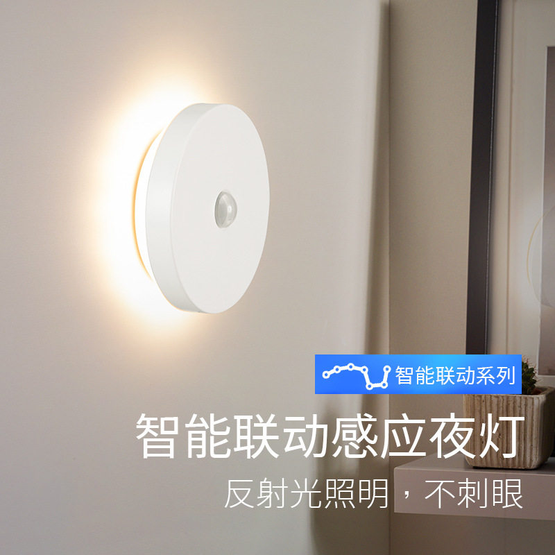 无线磁吸感应小夜灯充电式人体光小夜灯