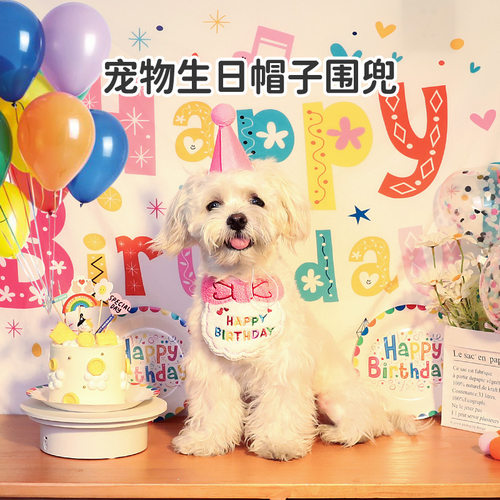 生日生日派对套装用品口水巾