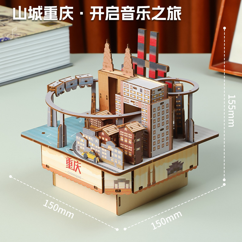 木制山城重庆立体拼图八音盒