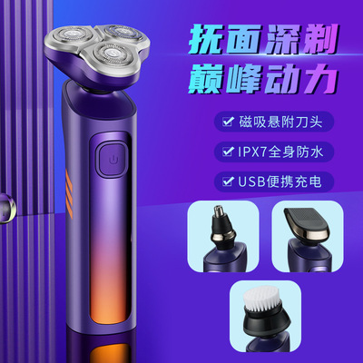 朗夫电动剃须刀智能浮动三刀头旋转式刮胡刀充电式须刀全身水洗
