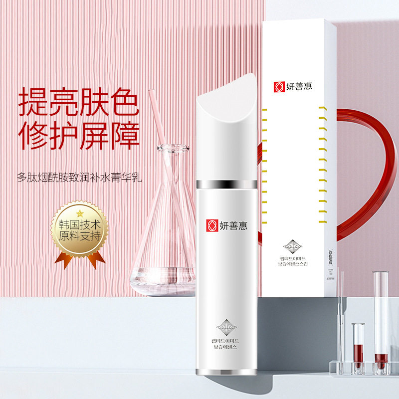 韩国妍善惠多肽烟酰胺爽肤水 乳化妆水/爽肤水