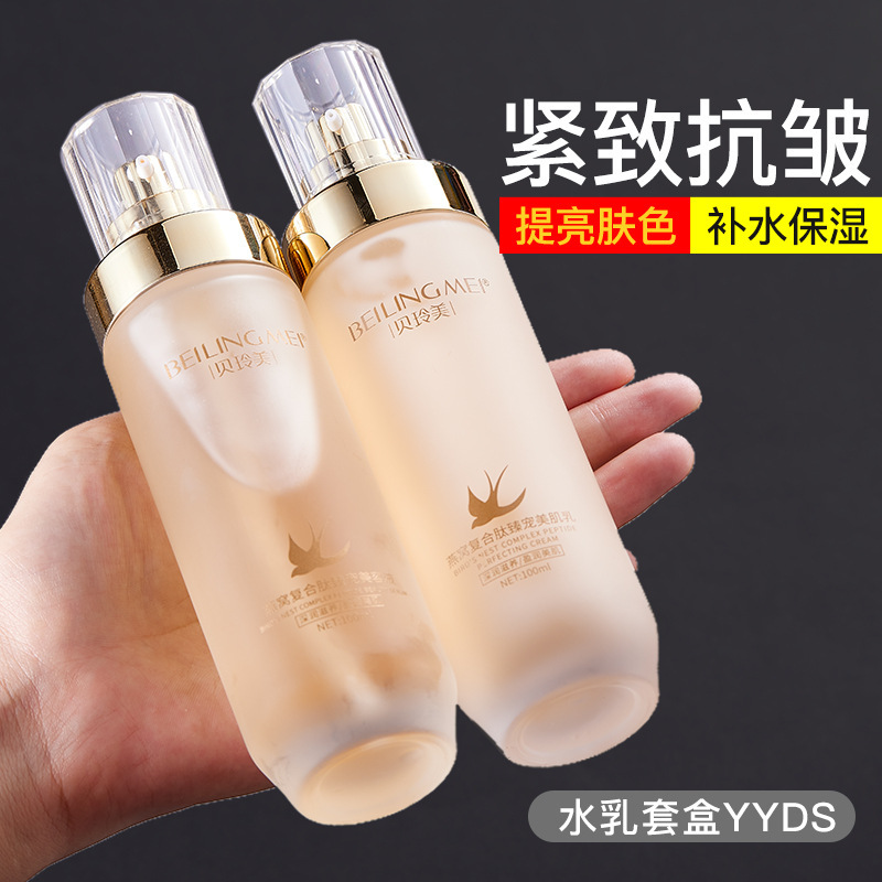 贝玲美燕窝复合肽光采臻宠水润套装保湿面部护理套装护肤品两件套