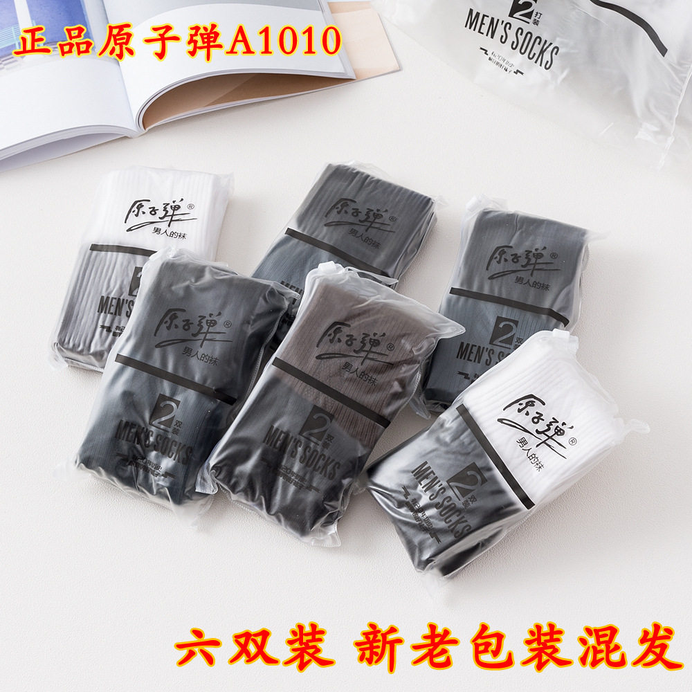 新款原男士棉袜老牌梦娜商务休闲袜秋冬季厚短袜子A1010
