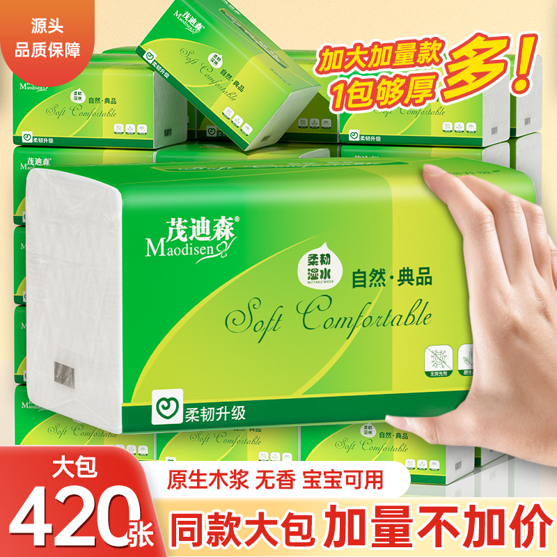 30大包抽纸整箱420原生木桨