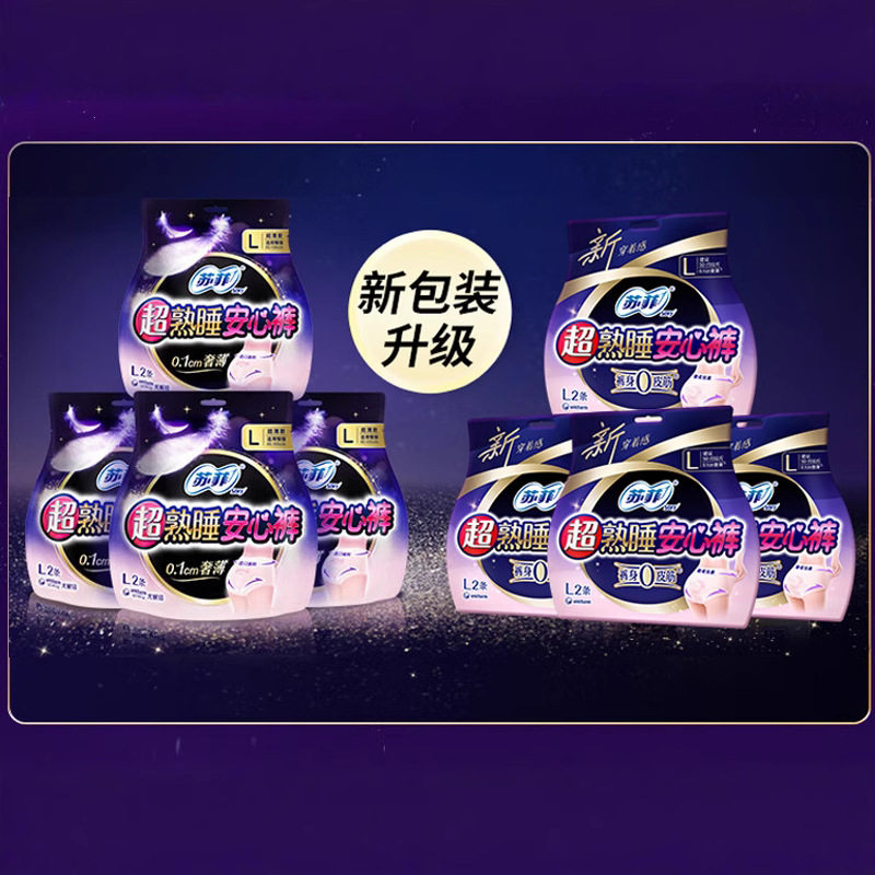 苏菲安心裤安睡裤拉拉裤女经期用安全裤姨妈裤卫生巾正品