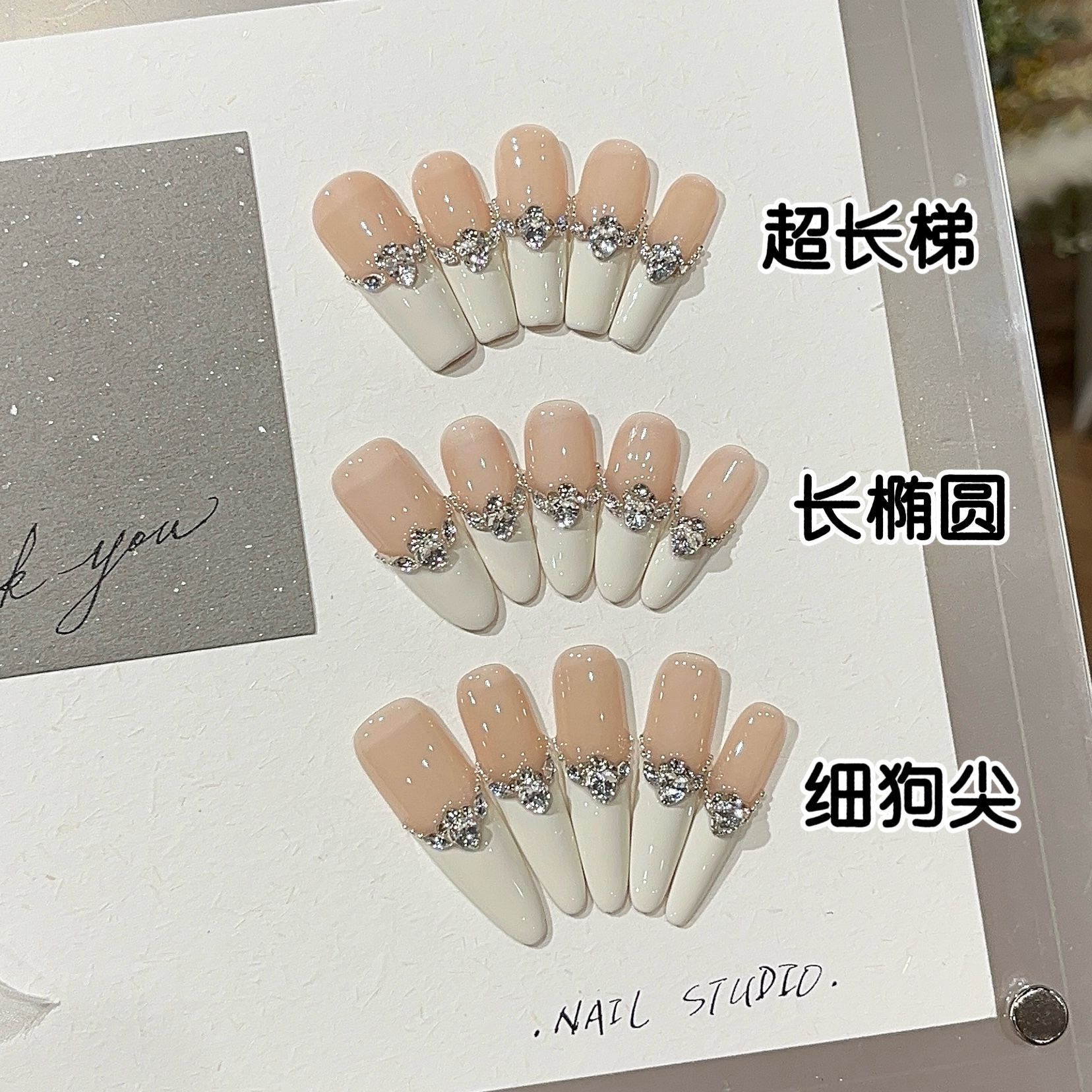 【银月芭蕾】级感温柔乳白法式精品碎钻链条轻奢穿戴甲