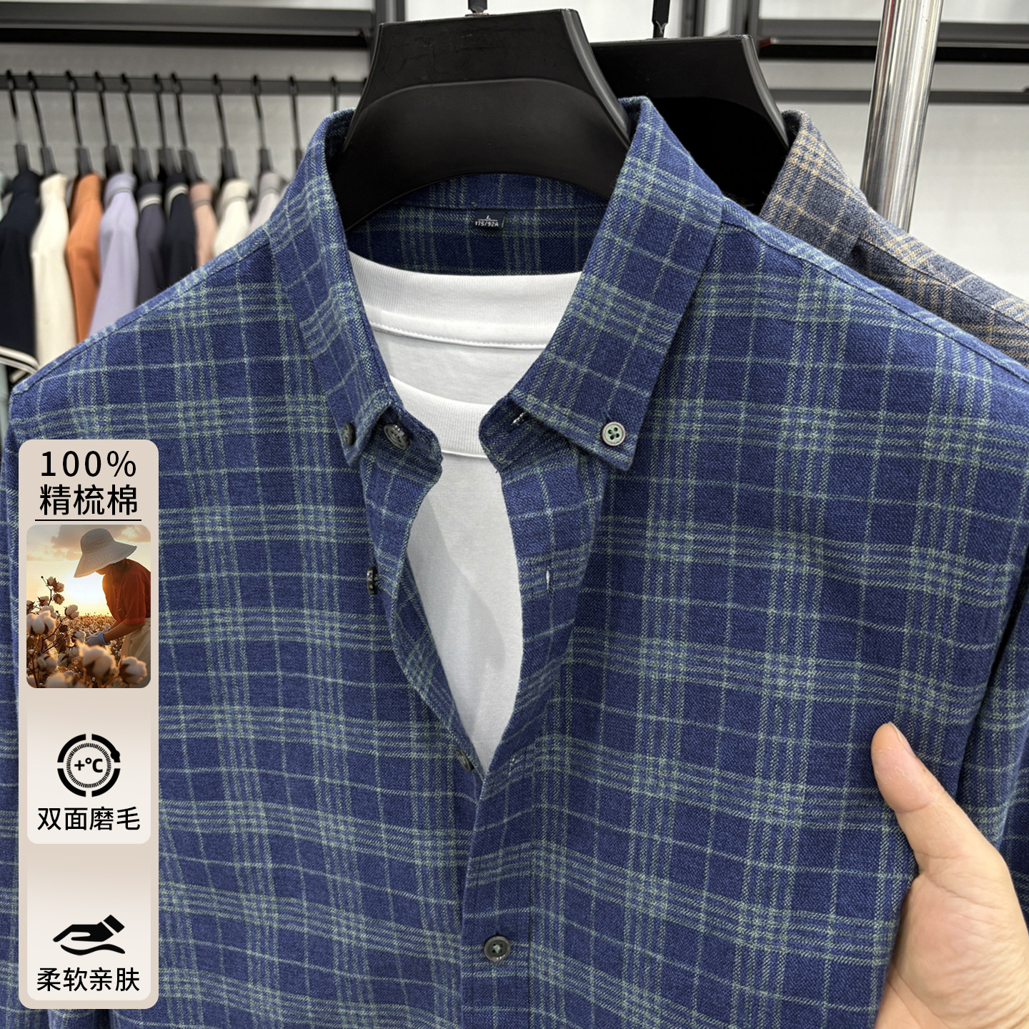 新款秋冬季纯棉磨毛格纹男士衬衫蓝色格子高级感休闲保暖男式衬衣