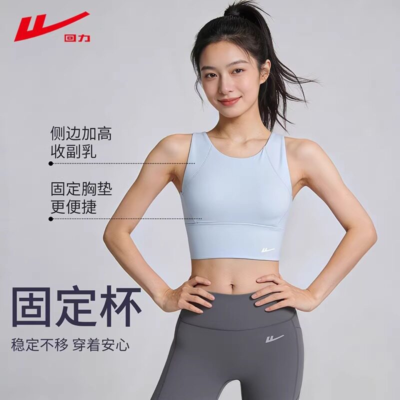 回力瑜伽背心带胸垫外穿防震运动文胸美背普拉提训练一体式文胸女