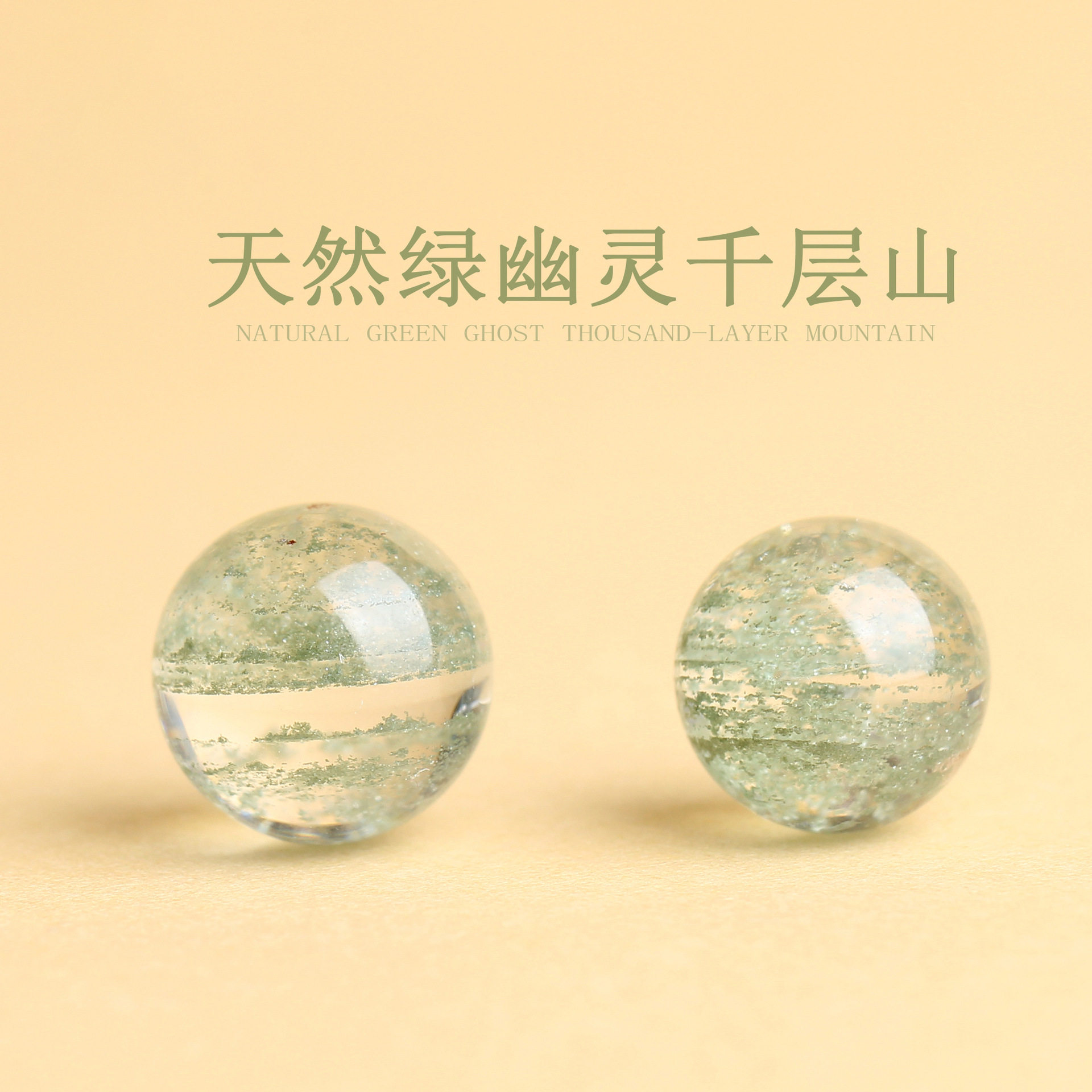 天然绿幽灵水晶散珠diy饰品配件