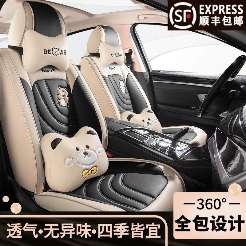 新款汽车坐垫四季通用全包围车座套全皮卡通女神款小车专用座椅套