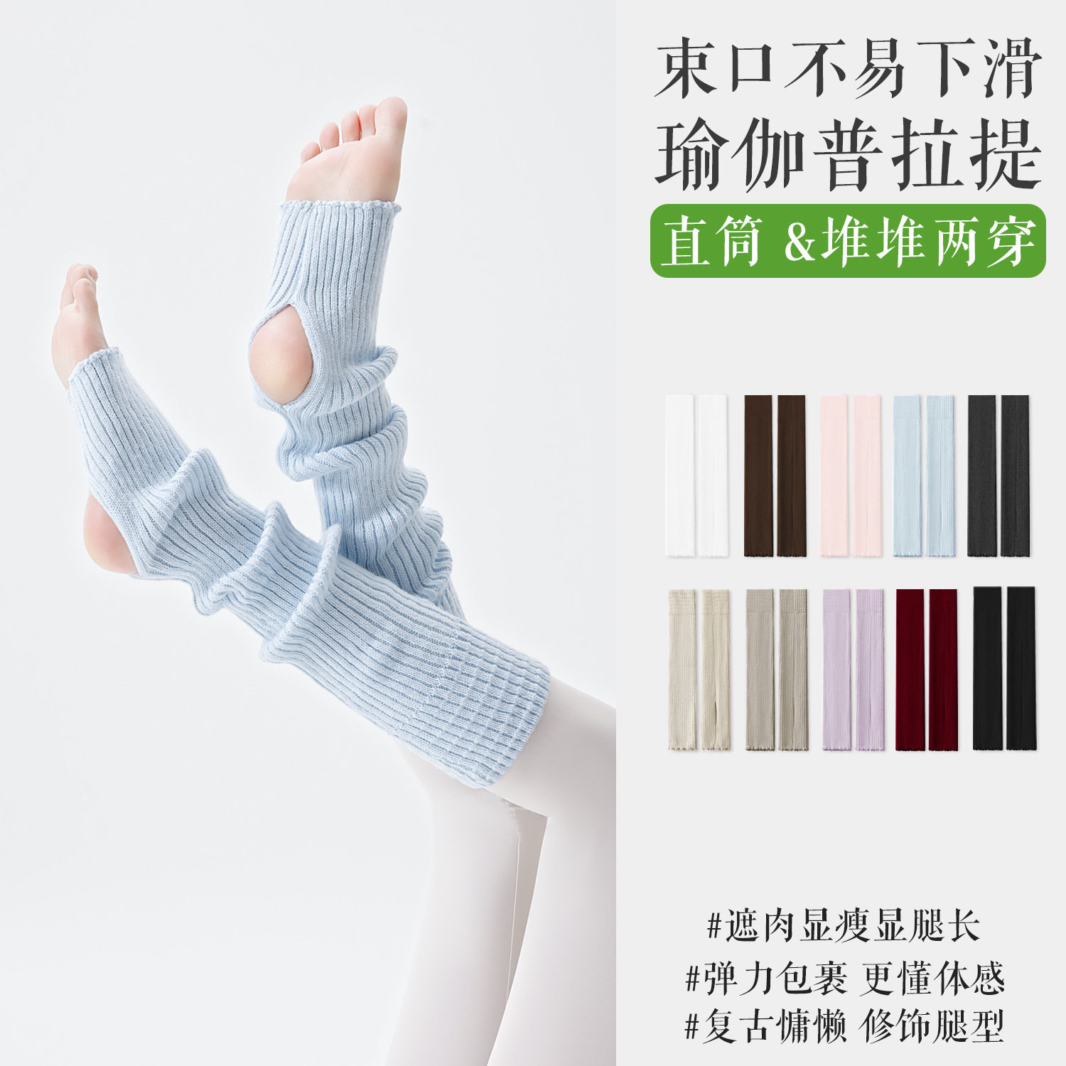 踩脚瑜伽袜套女普拉提过膝长筒袜