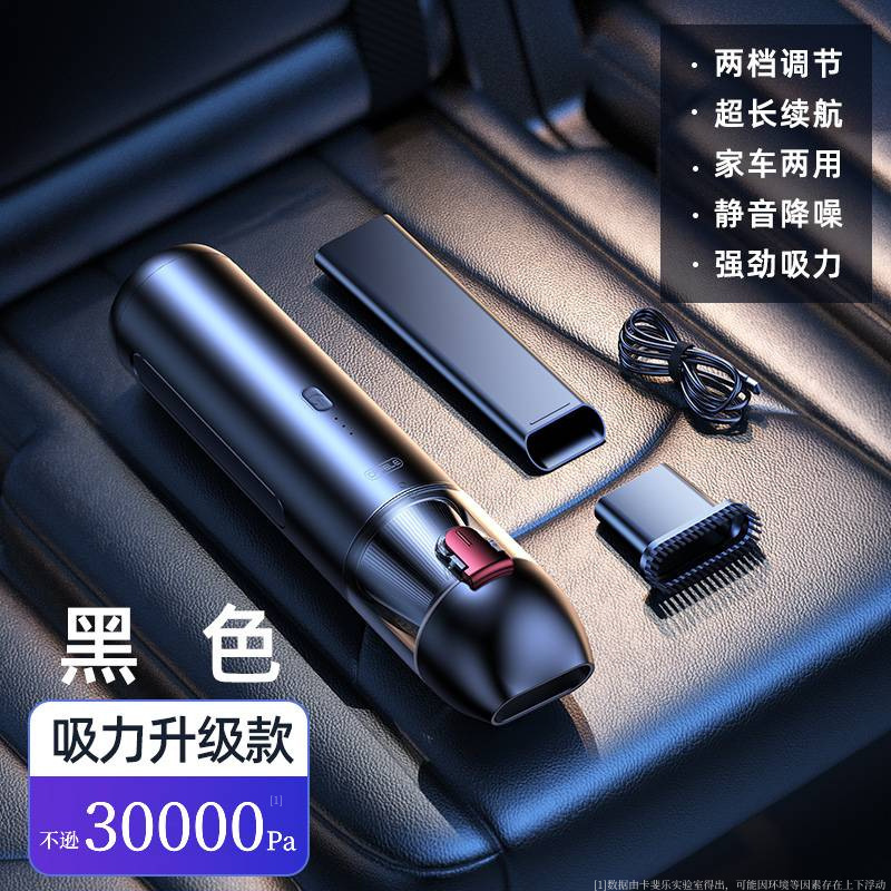 无线车载家用吸尘器大功率汽车便携车家两用大吸力桌面手持吸尘器