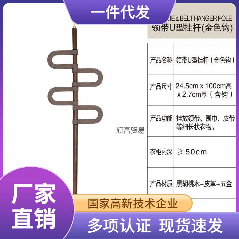 北欧软装围巾领带皮质挂件束扣裙装套装衣架衣架撑杆领带挂杆