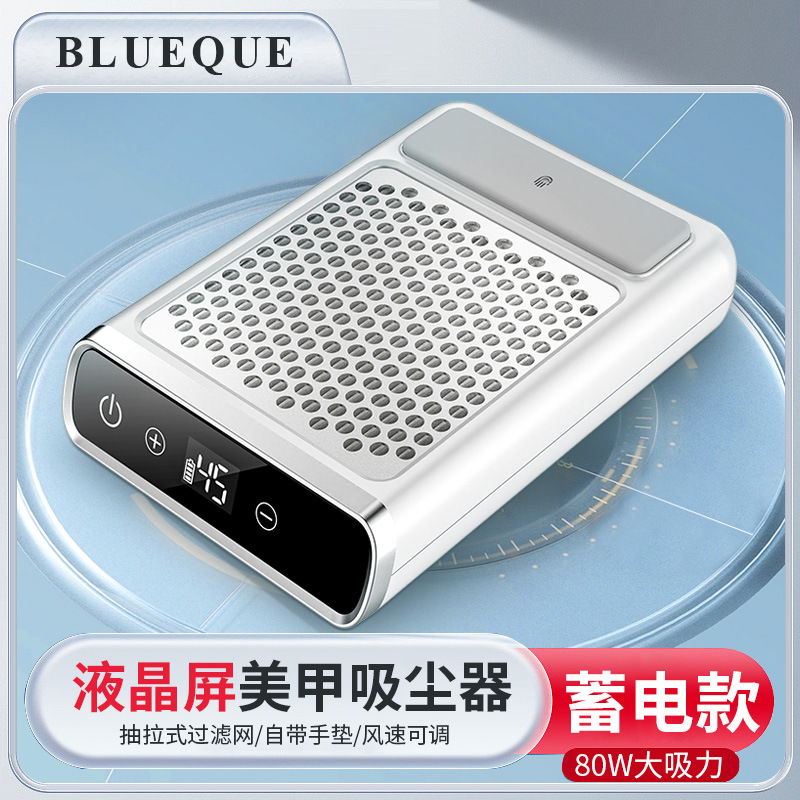 4500RPM风机转速液晶触屏80W蓄电美甲吸尘器大功率充电指甲集尘器