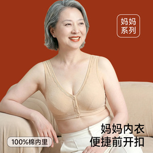 无钢圈 大码 妈妈内衣文胸中老年专用纯棉舒适型前扣背心一体式 薄款