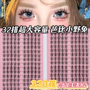 32排芭比小野兔睫毛书甜酷漫画上镜大容量浓密大眼JIEFEI假睫毛