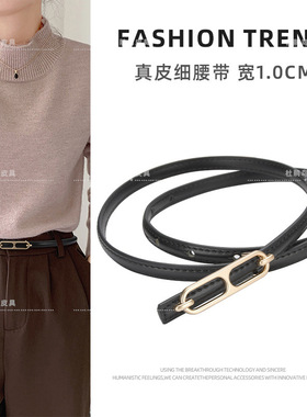 跨境女装饰百搭收腰腰链腰带黑色真皮连衣裙二层牛皮西装细皮带窄
