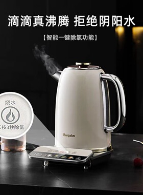 bargaim烧水壶保温一体316不锈钢家用智能自动恒温电热水壶电水壶