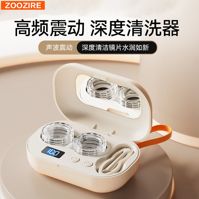 新款超声波隐形眼镜清洗盒便携迷你电动美瞳清洁机冲洗器