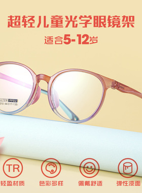 丹阳眼镜8210S女孩孩复古圆形塑钢镜框学生近视眼镜框儿童镜架